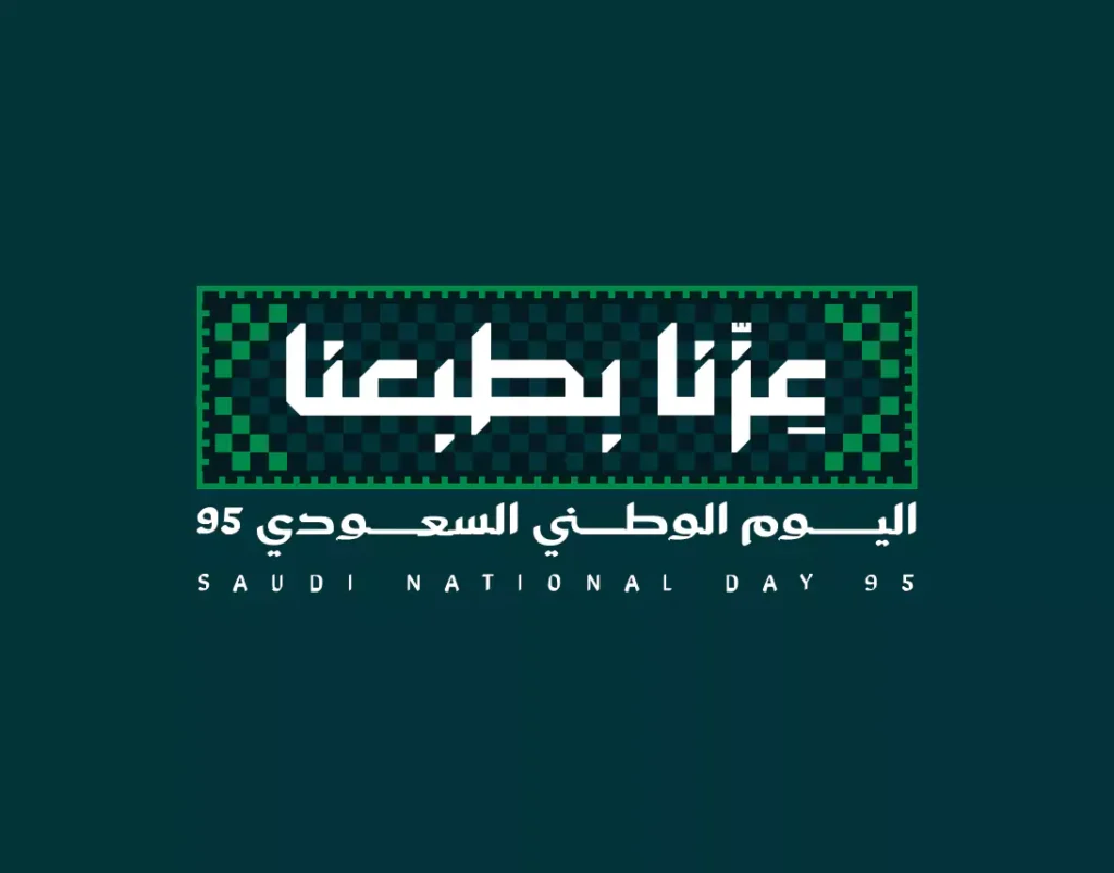 عزّنا بطبعنا تُلهم جيل المستقبل - مدارس جيل الإبداع للبنات